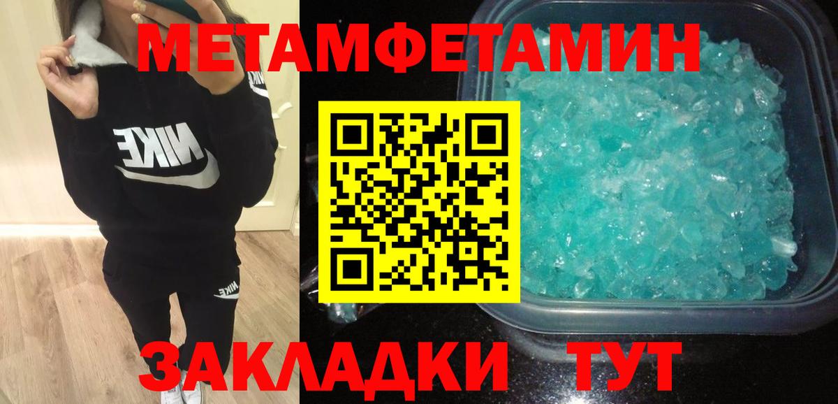 АМФЕТАМИН 98% Красноперекопск
