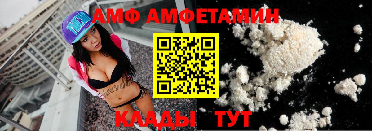 Красноперекопск  Амфетамин 97%  АМФЕТАМИН  АМФ  Вход с VPN 