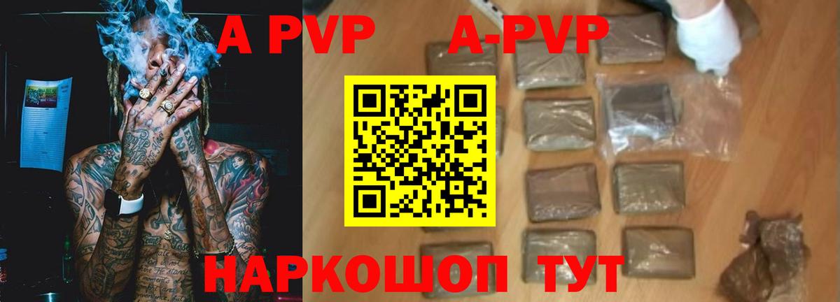 A PVP Соль  А ПВП СК КРИС  Вход с VPN  Красноперекопск 