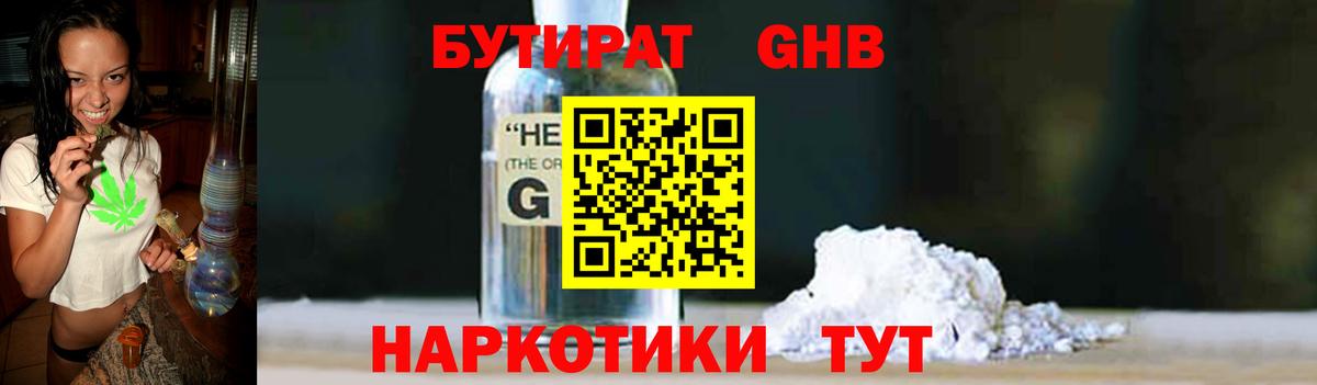 Бутират оксана Красноперекопск