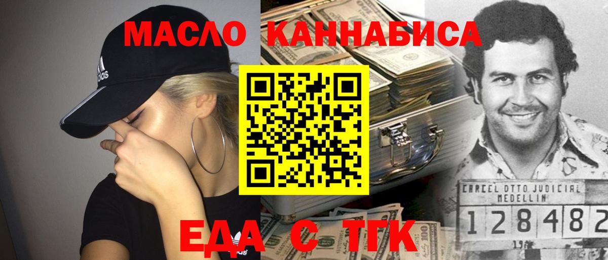 Cannafood конопля  Вход с VPN  Красноперекопск 