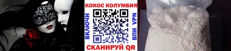 Cocaine 98%  даркнет состав  Красноперекопск 