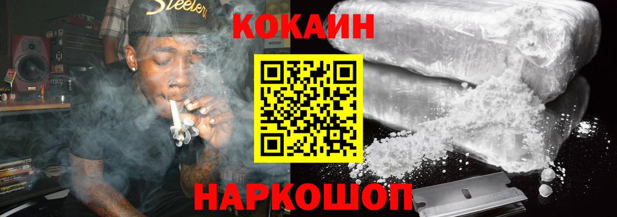 Красноперекопск  Кокаин 97%  Cocaine  Вход с VPN 