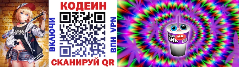 продажа наркотиков  Красноперекопск  Кодеин напиток Lean (лин) 