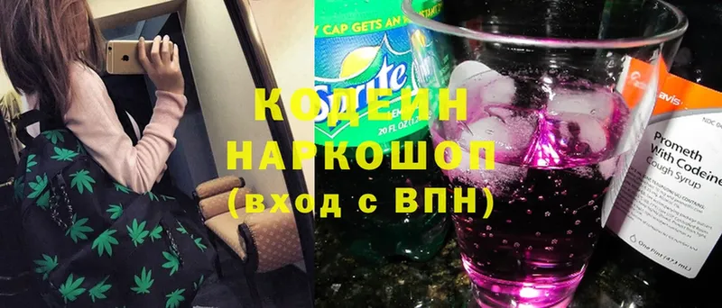 Codein Purple Drank  Красноперекопск 