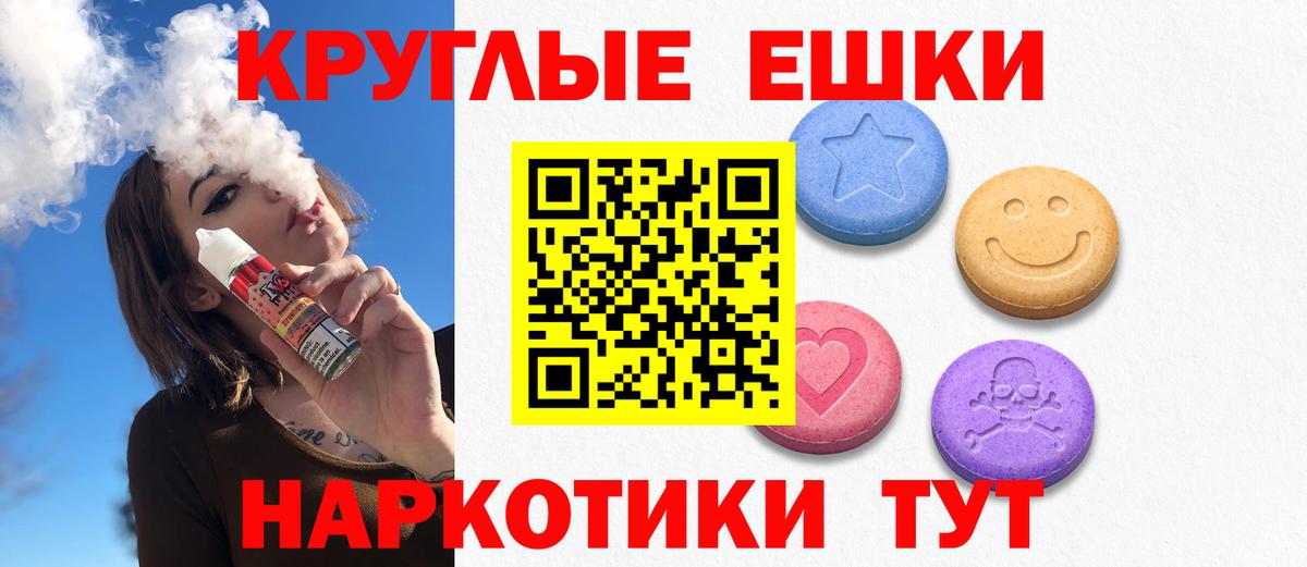 Ecstasy  ЭКСТАЗИ Дубай  Вход с VPN  Красноперекопск  ЭКСТАЗИ Punisher 