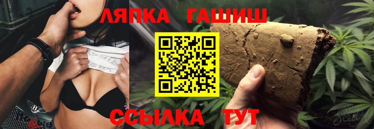 ГАШ Изолятор  Гашиш индика сатива  Вход с VPN  как найти   Красноперекопск 