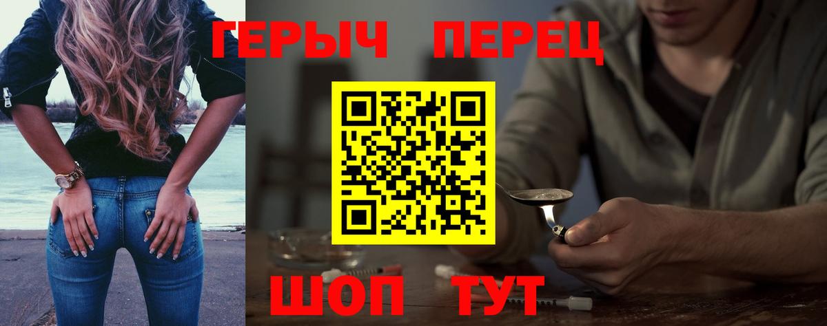 Героин хмурый Красноперекопск