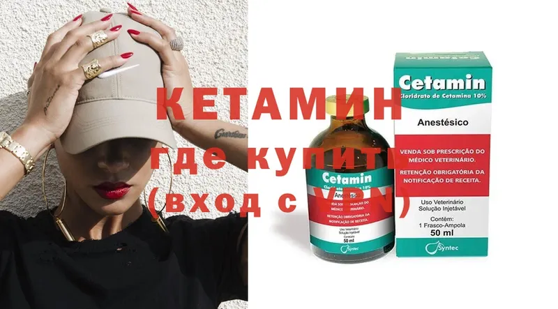 КЕТАМИН ketamine  Красноперекопск 