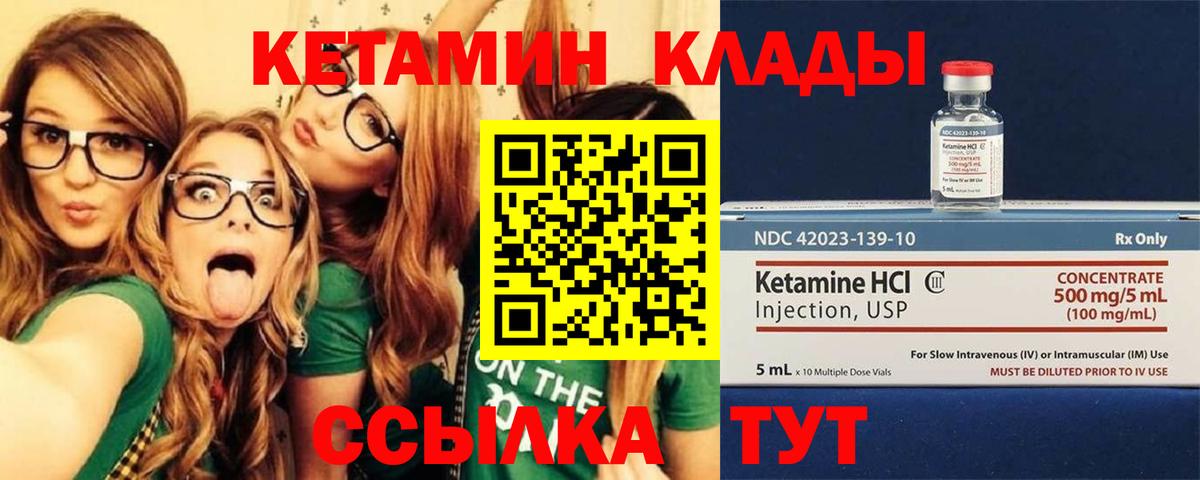 Кетамин VHQ  Вход с VPN  Красноперекопск  Кетамин VHQ 