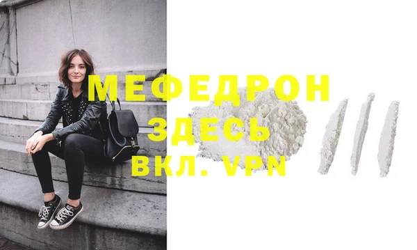 мефедрон мука Губаха