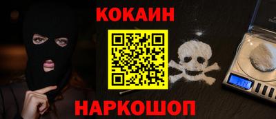 кокс Балашиха