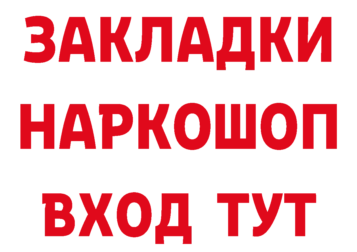 БУТИРАТ бутандиол ссылка нарко площадка кракен Красноперекопск