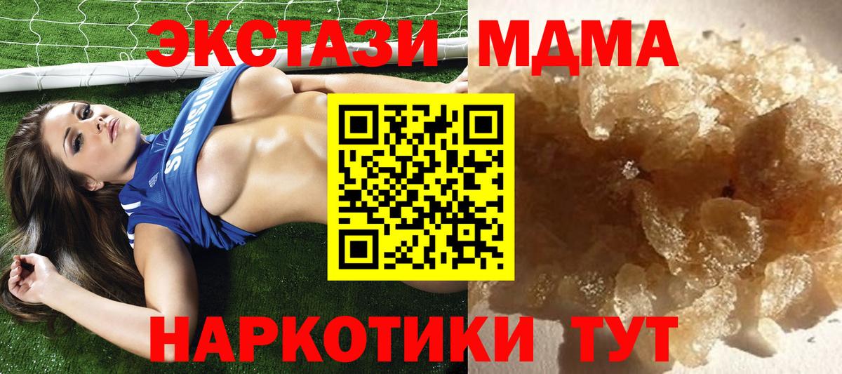 МДМА молли Красноперекопск