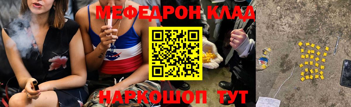 Мефедрон  МЯУ-МЯУ 4 MMC  Красноперекопск  Вход с VPN  Мефедрон VHQ 