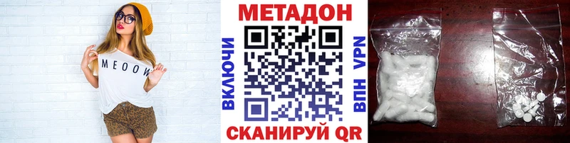 Метадон мёд  Красноперекопск 