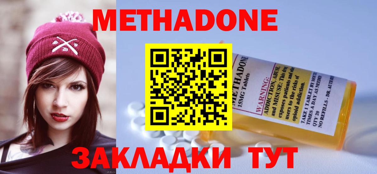 Метадон мёд  МЕТАДОН белоснежный  Вход с VPN  Красноперекопск 