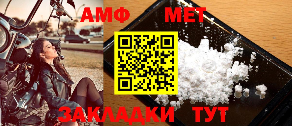 Первитин  Вход с VPN  Первитин кристалл  Красноперекопск  Первитин кристалл 