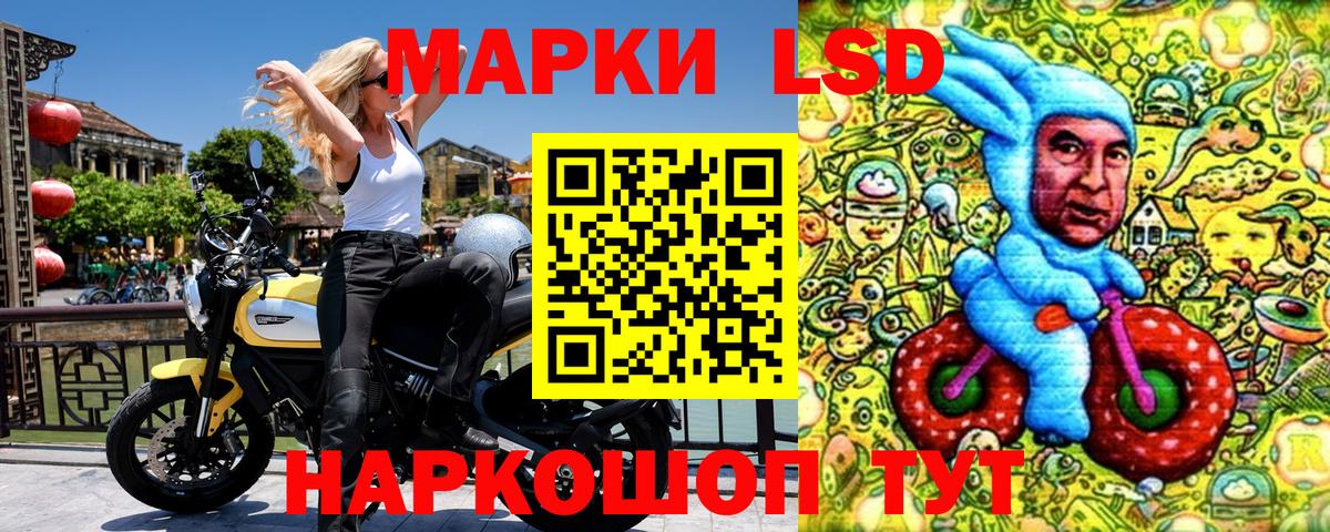 Наркотические марки 1,5мг Красноперекопск