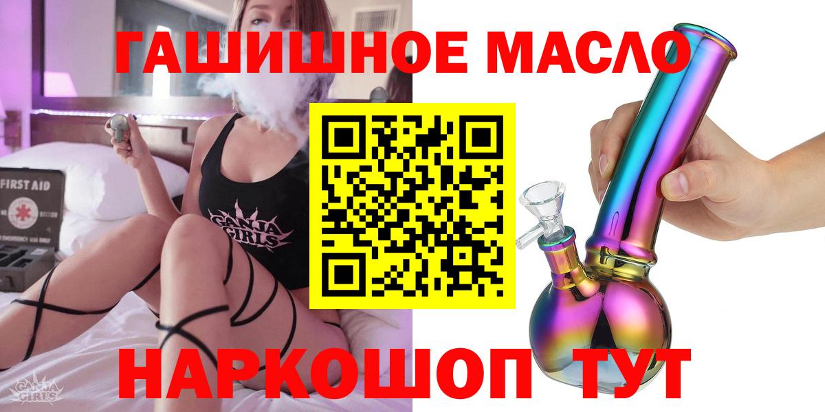 Красноперекопск  ТГК концентрат  Вход с VPN  Дистиллят ТГК THC oil 