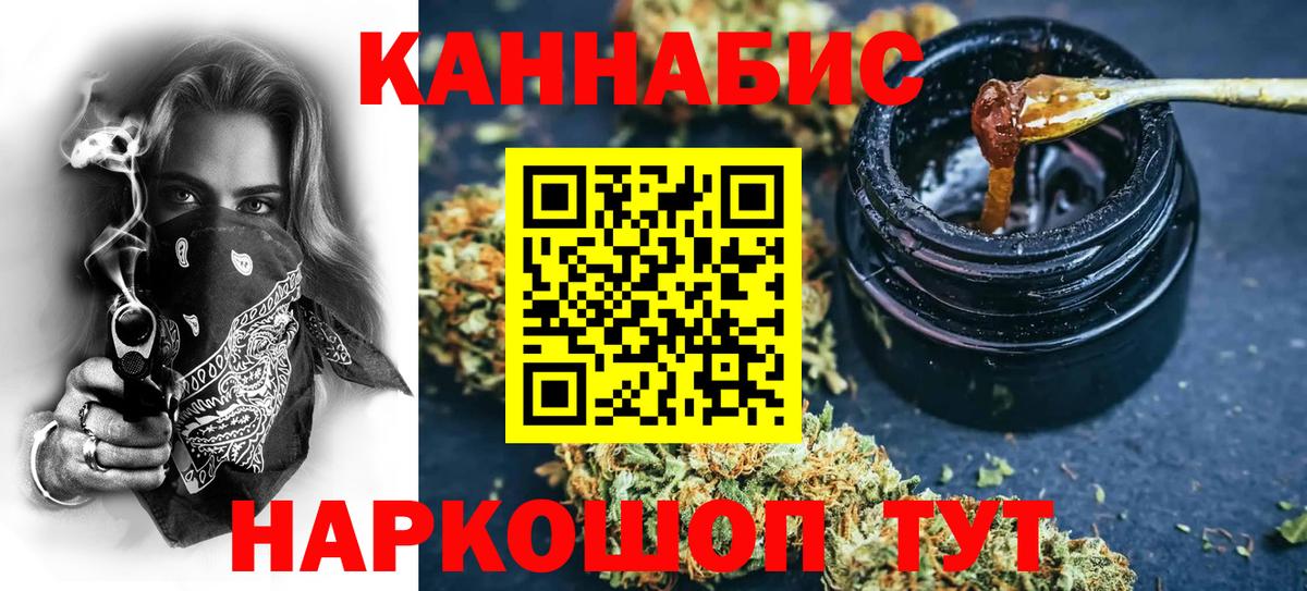 Марихуана план Красноперекопск